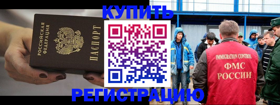 временная регистрация в квартире в Копейске