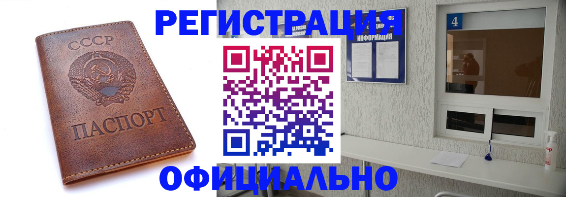 временная прописка в Копейске