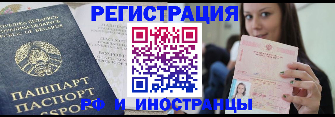 где прописаться в Копейске